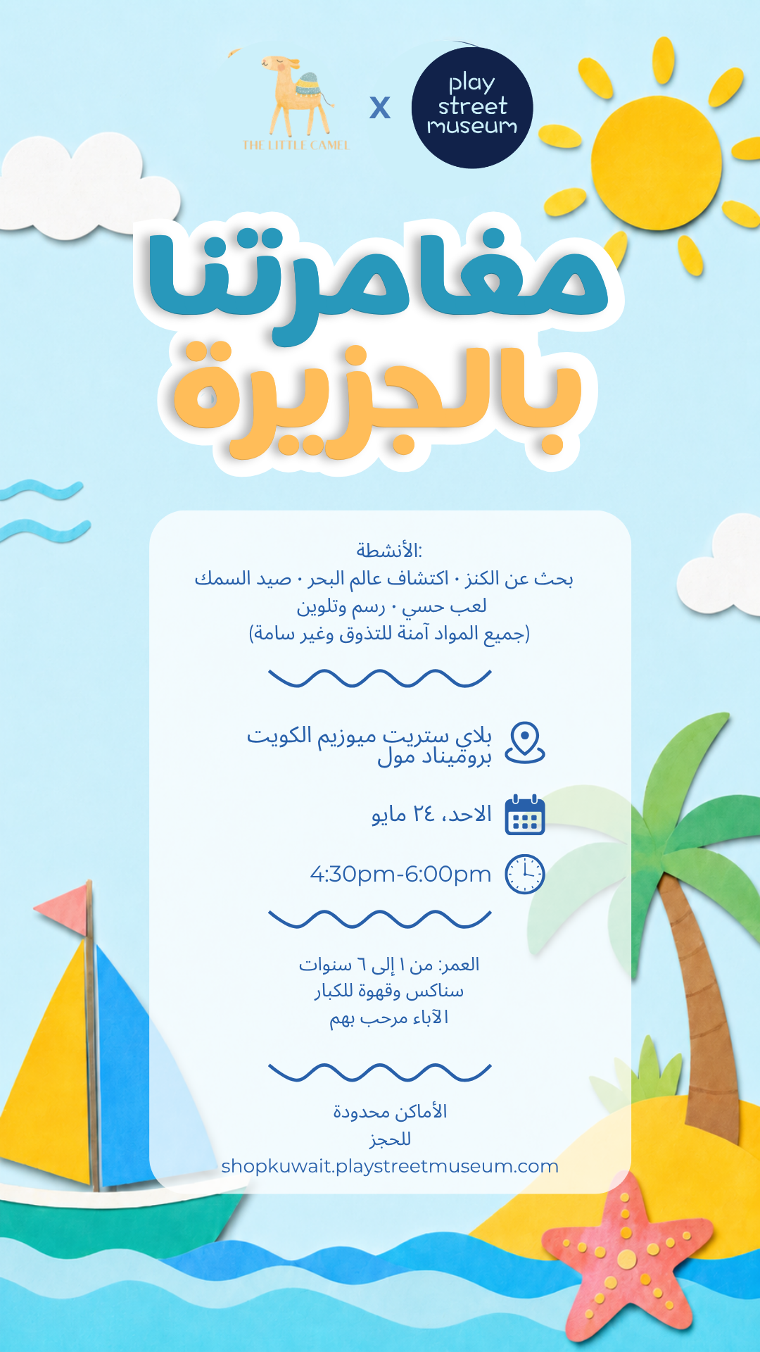 Island Adventure